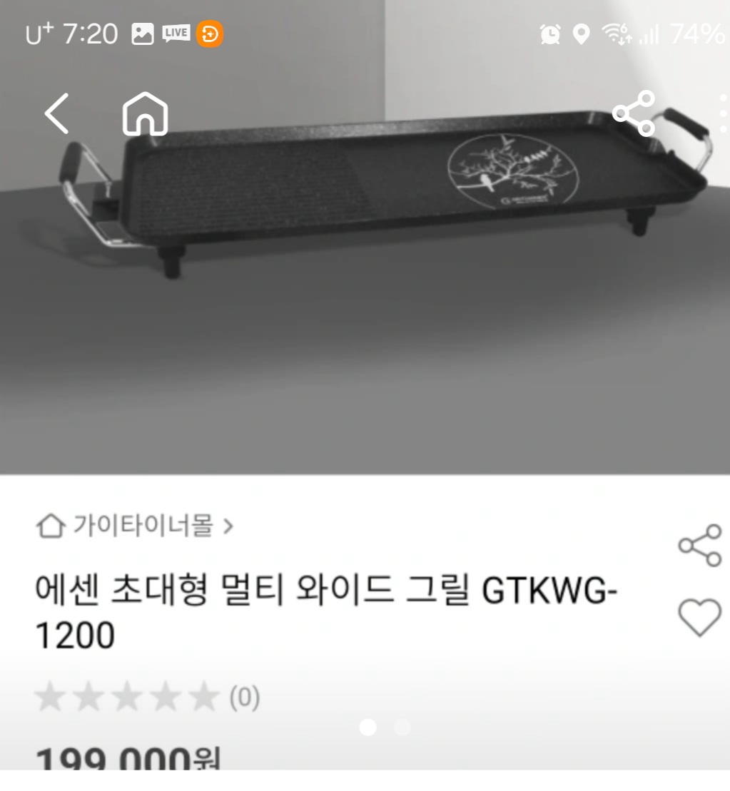 와이드그릴