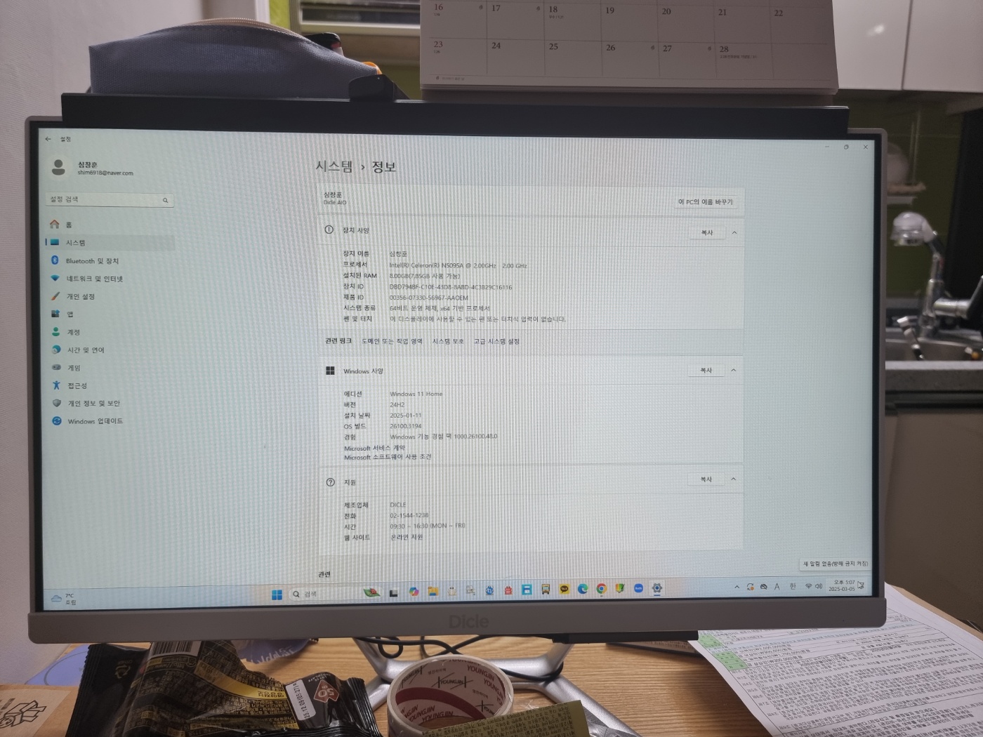 디클 올인원pc