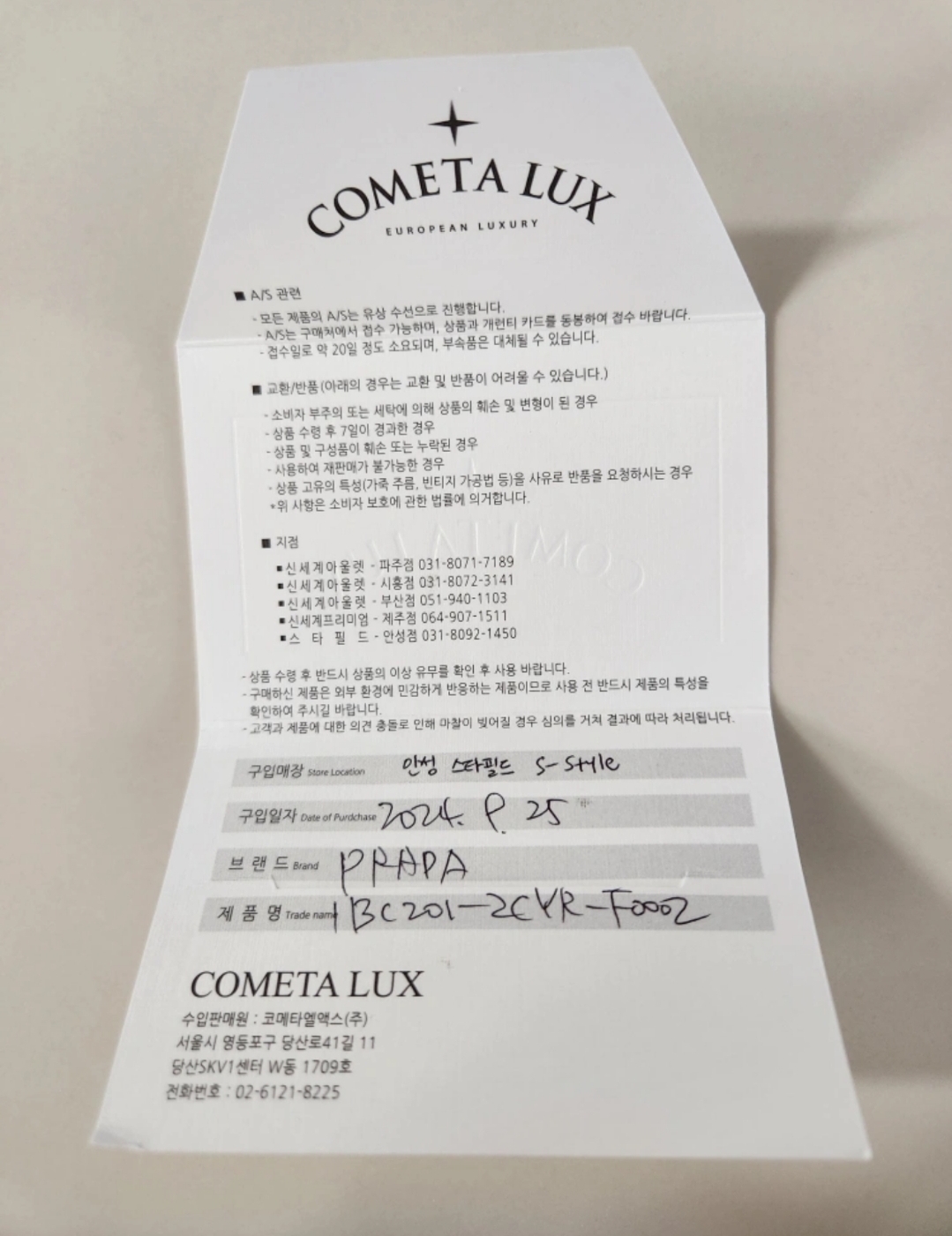 프라다