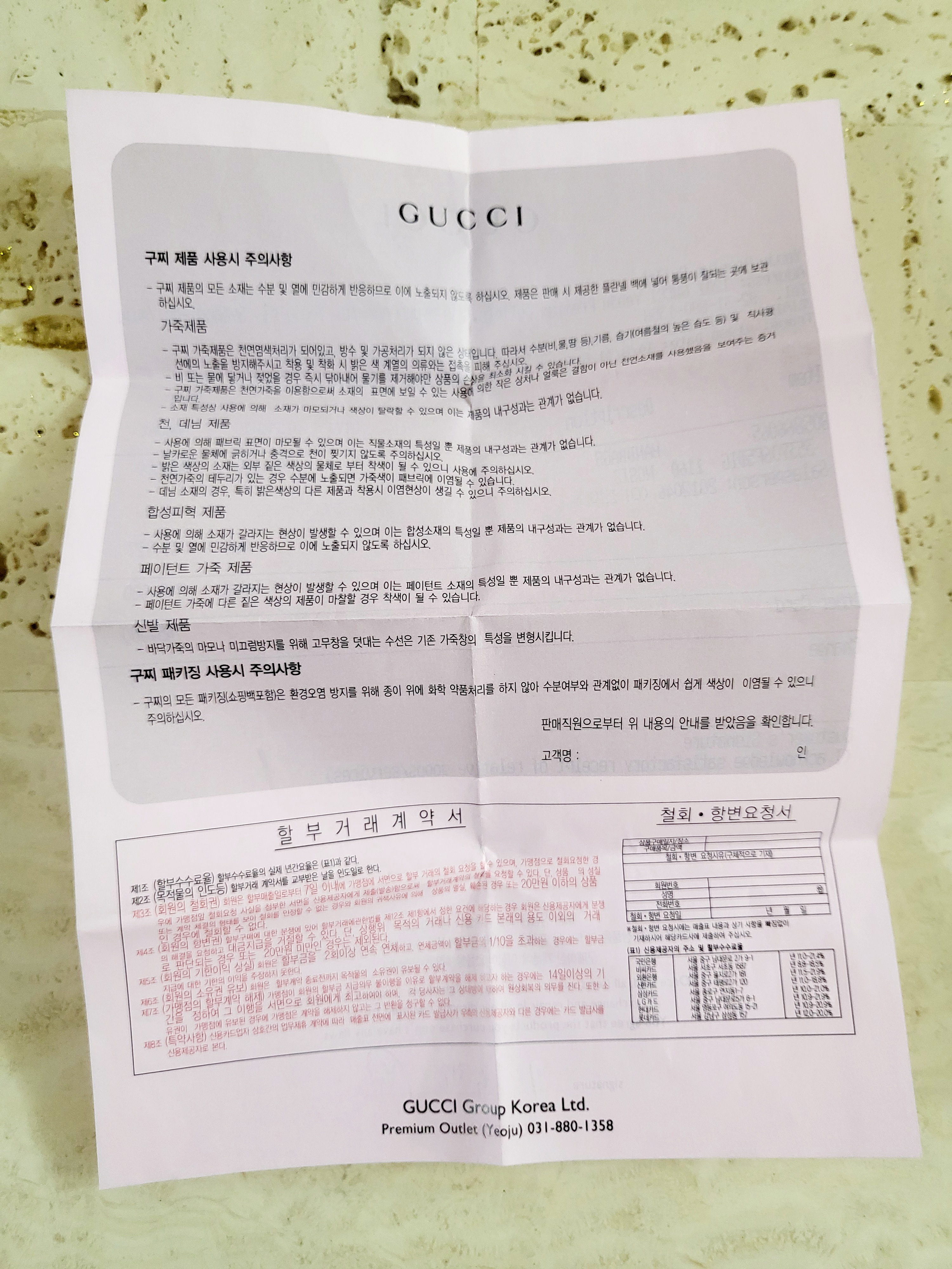 구찌호보백