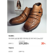 남섬 구두?