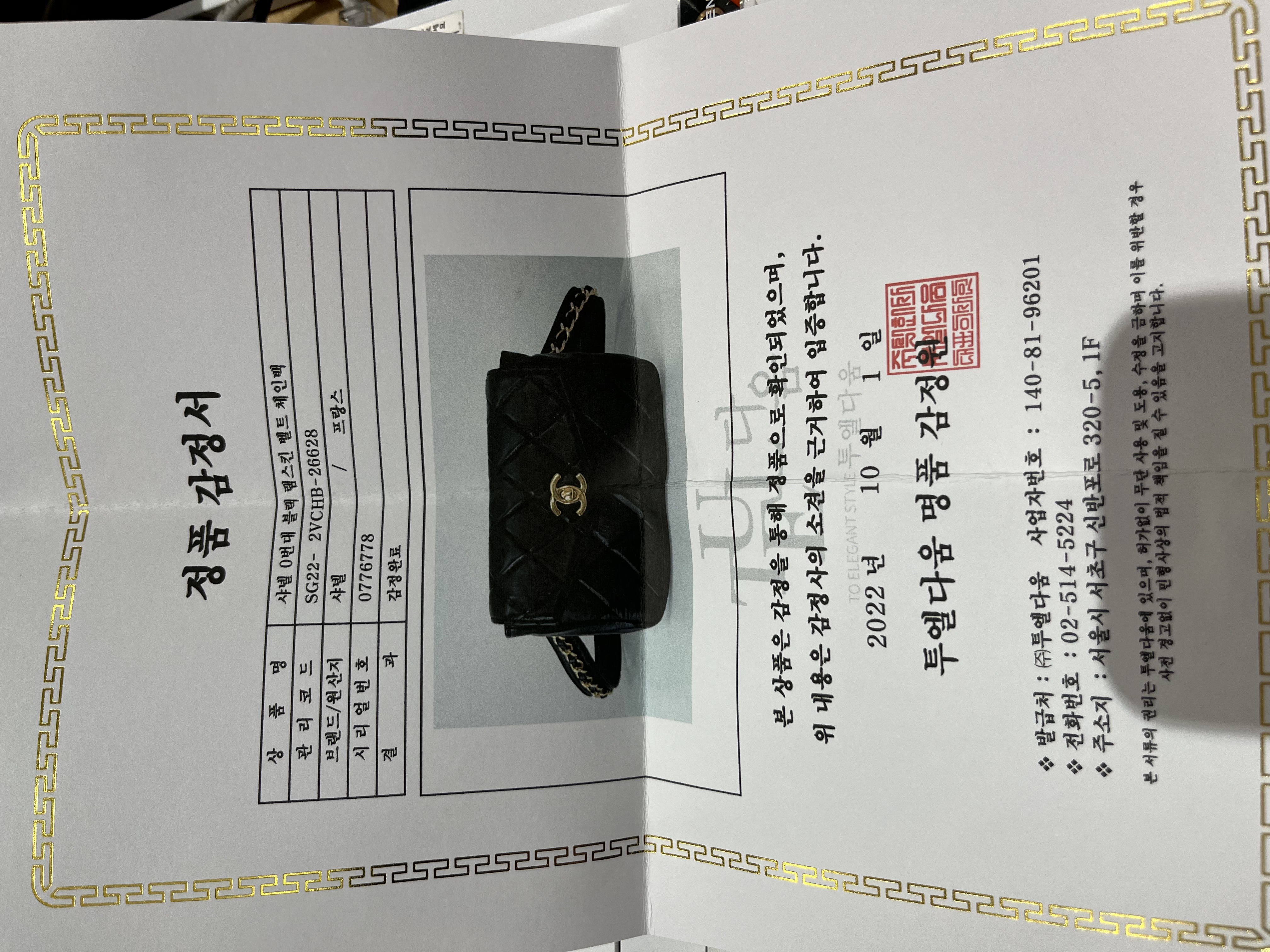 샤넬 벨트백