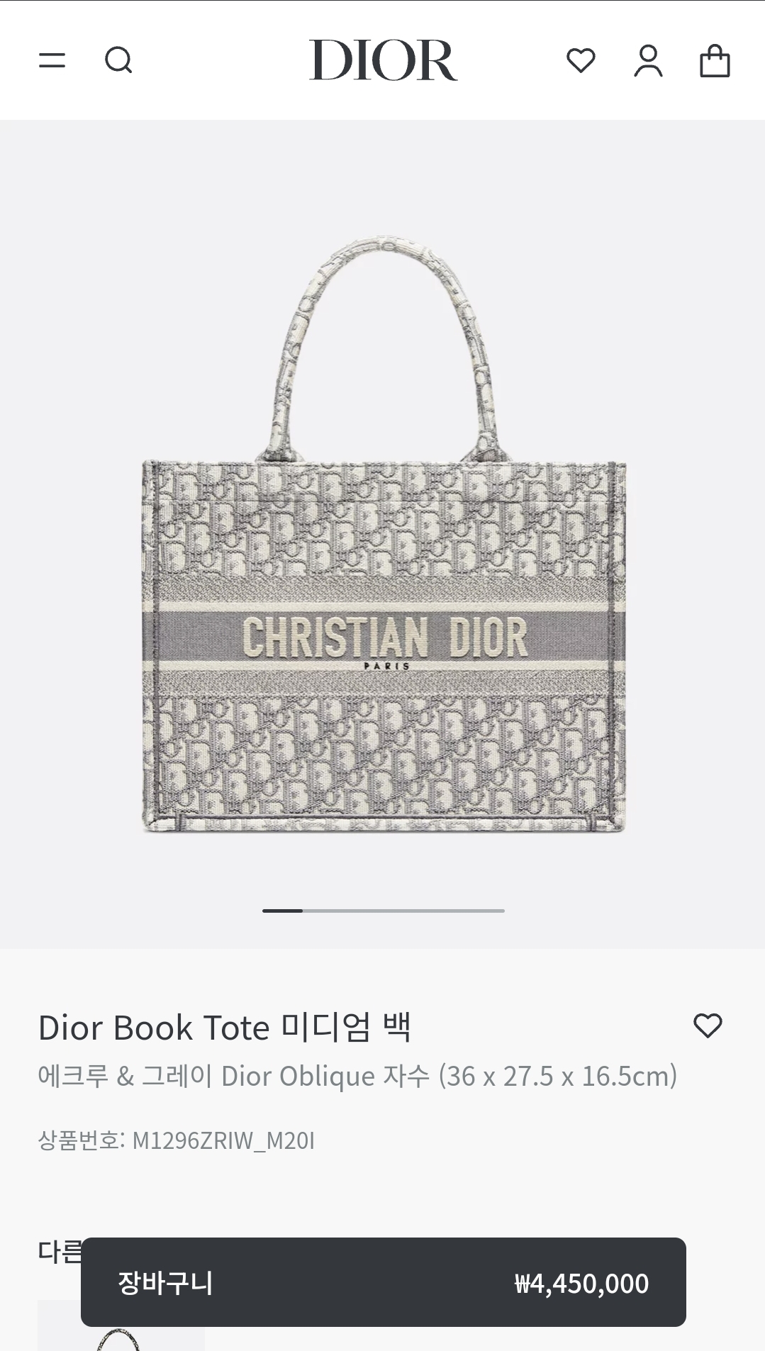 디올