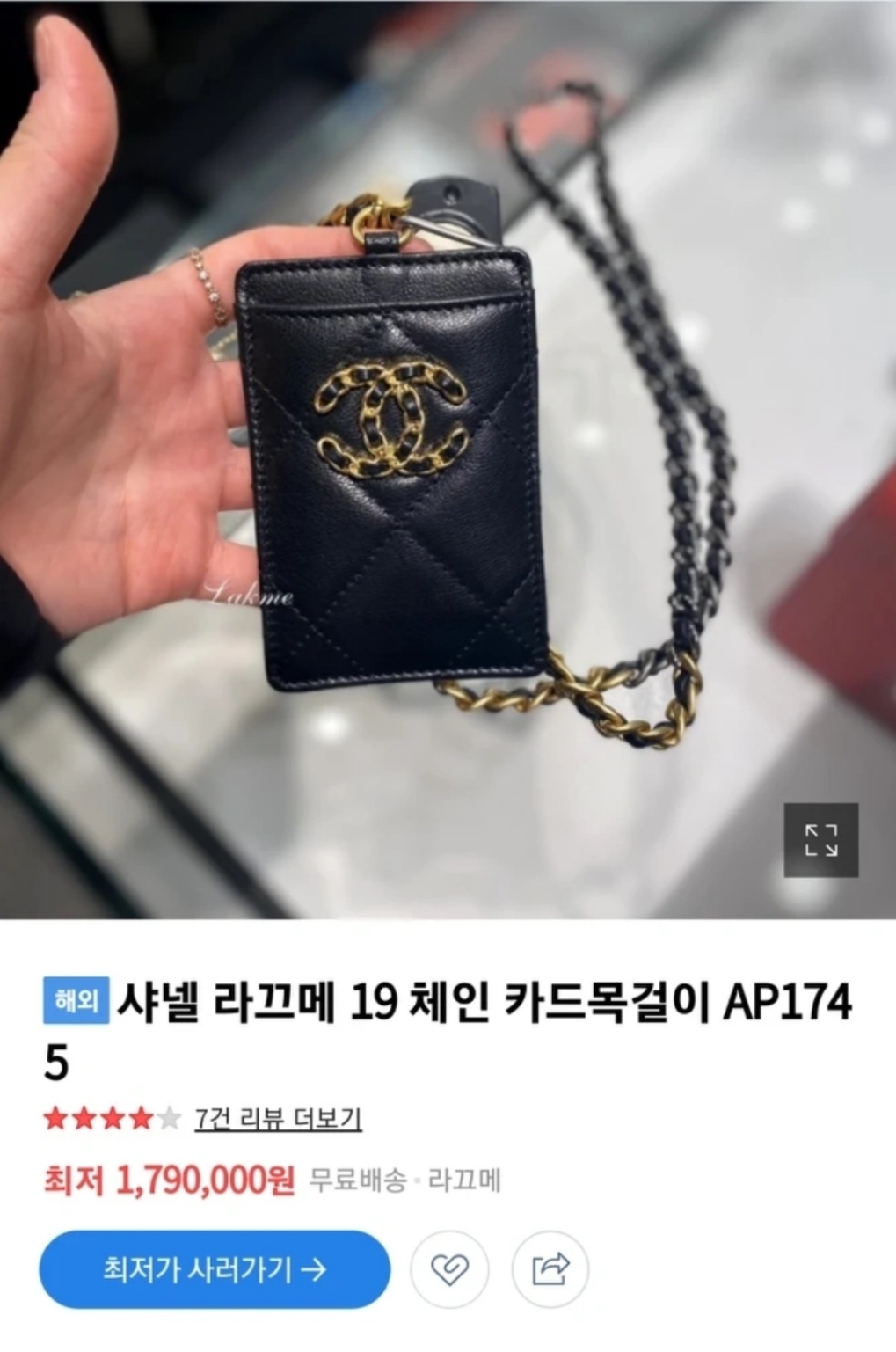 샤넬 카드목걸이