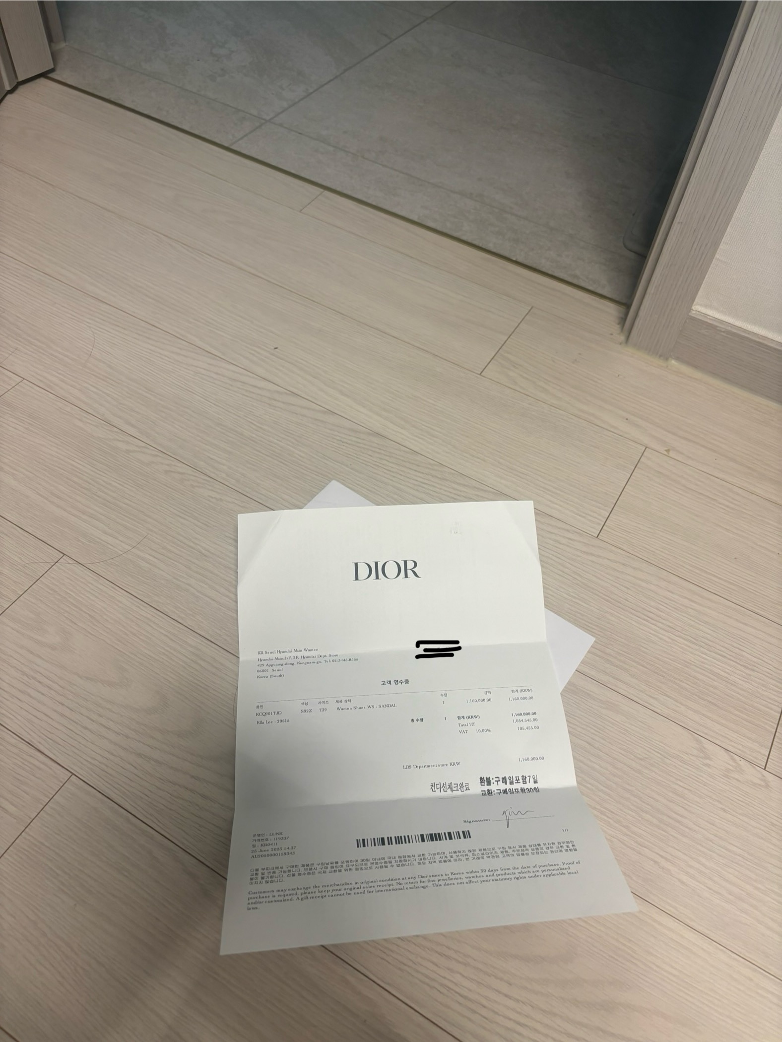 디올 뮬
